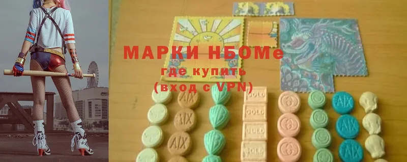 Марки NBOMe 1,8мг  Буй 